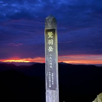 360度の大パノラマと日本屈指の美しい眺望は暗くて見えない