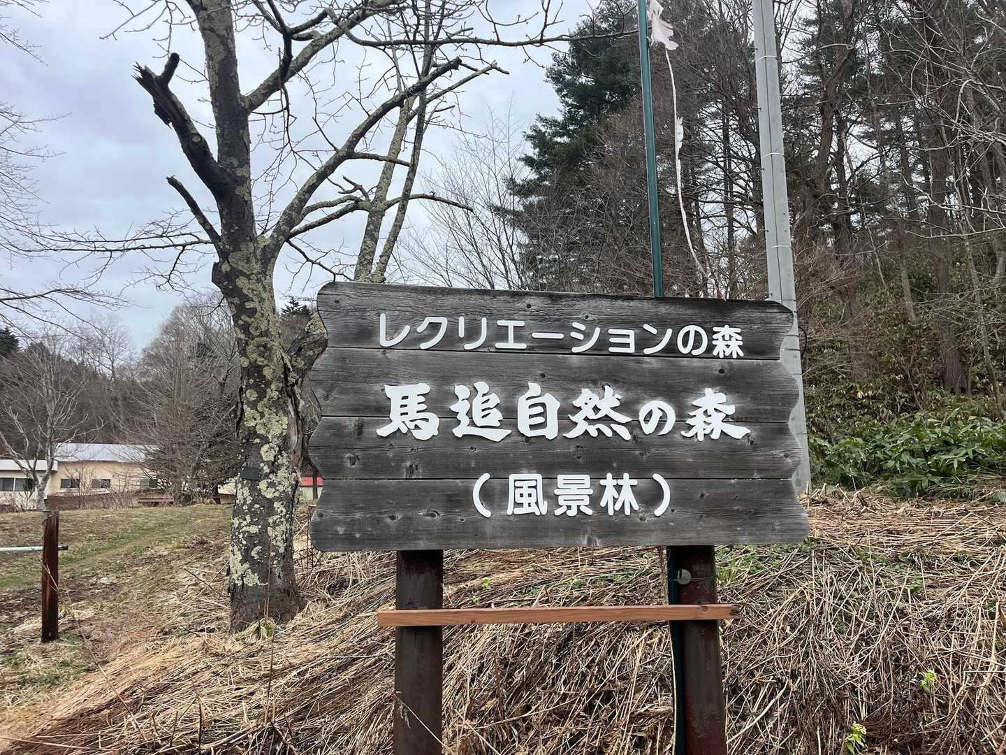長官山へ