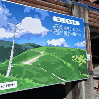 萬岳荘到着。ここから再びダラダラと林道を進む