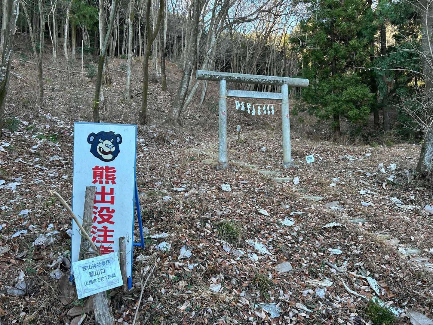 熊🐻出没注意の大きな看板😱