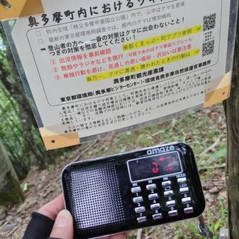 ここからオン（FM81.3）。直前のナタ割りにビビってる🥶。