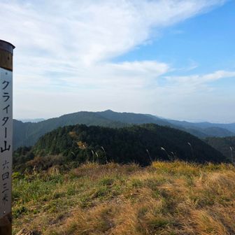 続いて、グライダー山
写真一番右に見える山から来ました。

左は新しく設置された山頂標識です✨️