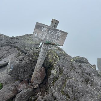 羅臼岳登頂！