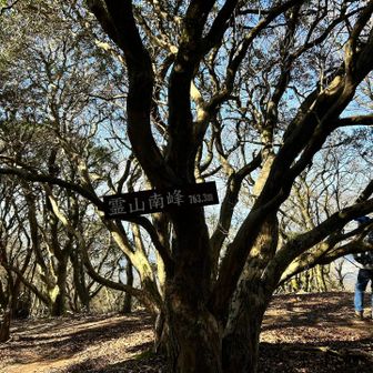 反対側に立派な看板🪧
760m もあるのに　びっくり‼️
奥に少し展望😮ありました