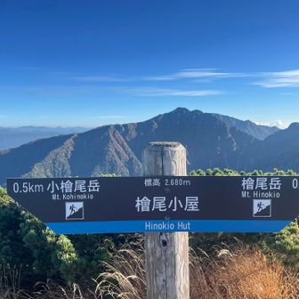 檜尾小屋からの景色