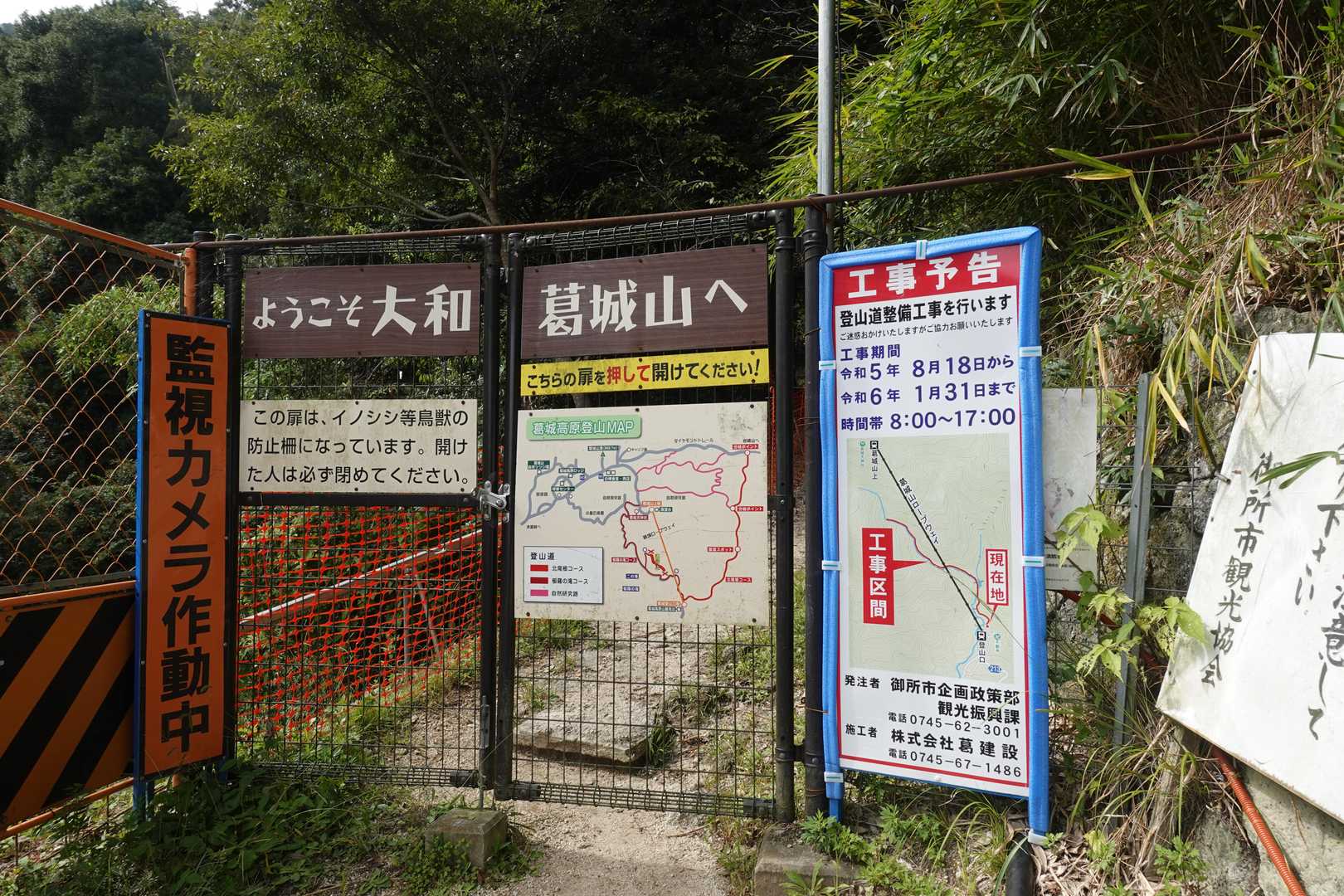 右に書いてありますが、8月から1月まで櫛羅の滝コースが通行止めです。多分、道がえぐれていたのを埋めているのだと思います。