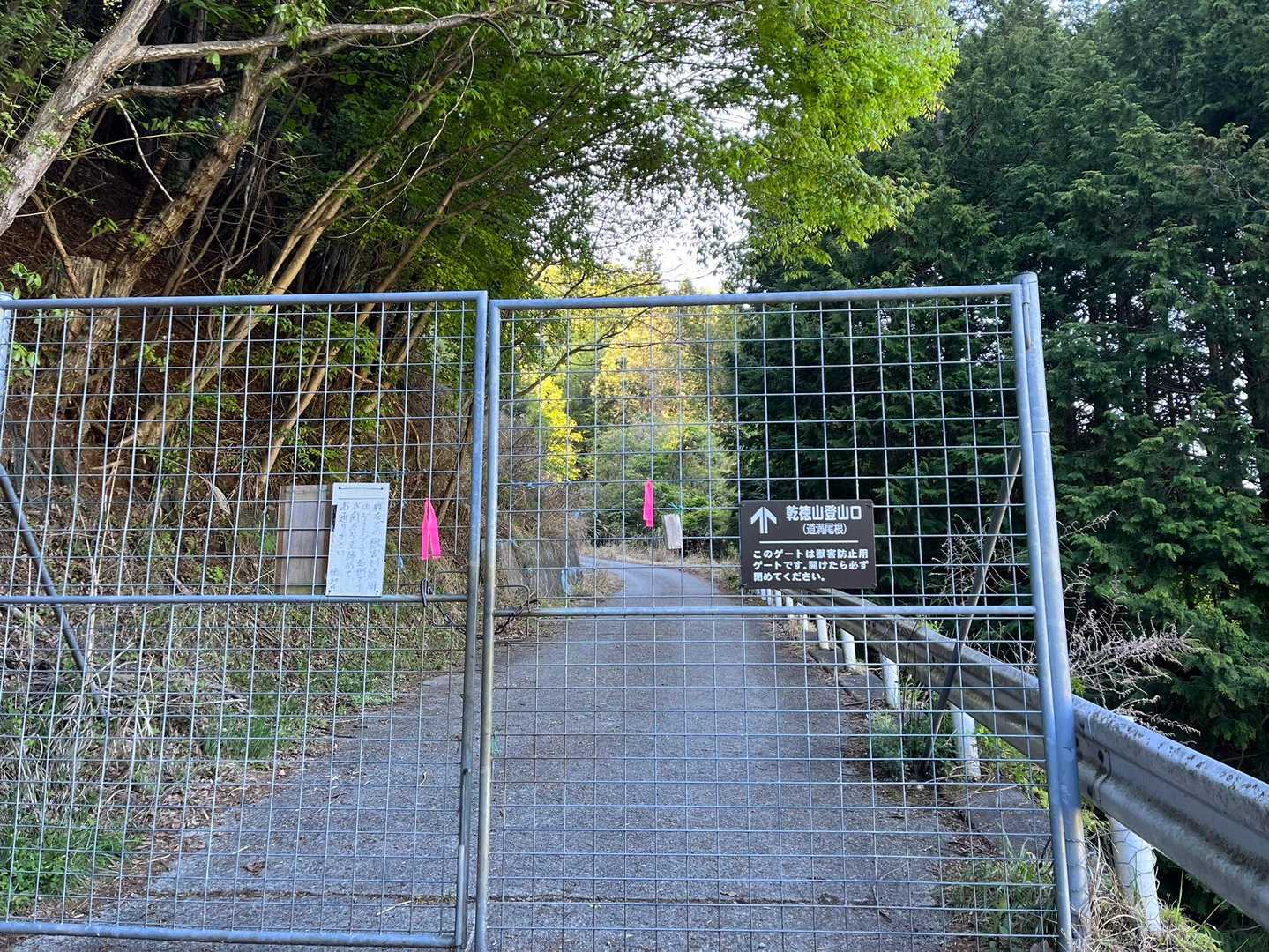 徳和の乾徳山登山口駐車場🅿️に🚙停めて、道満尾根登山口からGO
害獣避けフェンスを開けて入って行きます