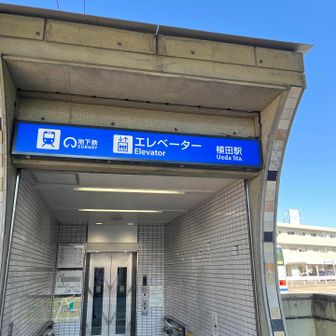 今回は逆転回りでした