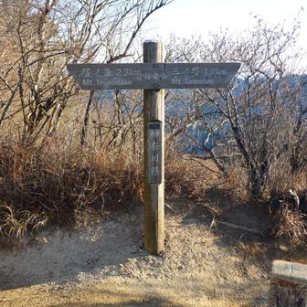 行者が岳。このあたり道が険しい。岩場のアップダウンが続く