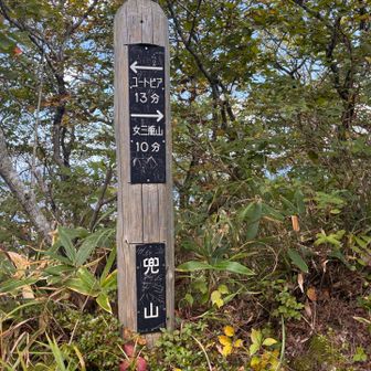 兜山はどこかわからないまま進みまして