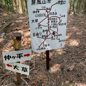 大草方面へ🥾