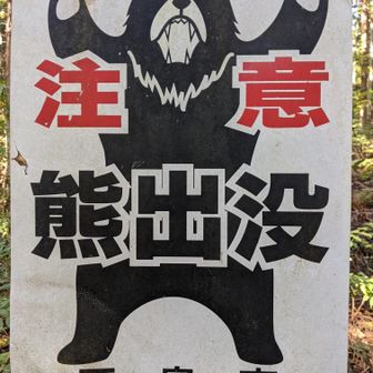 どやねん！