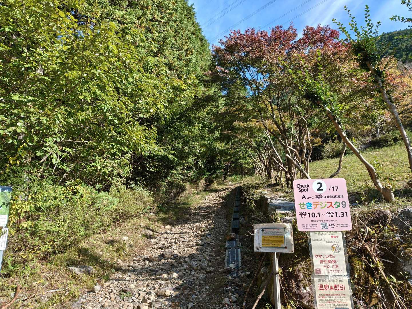 駐車場前で、デジタルスタンプをGETして、スタート👍
先行者お１人あり