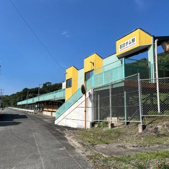石打ダム駅🚉
自動販売機があると思い込んでいてショック…水2リットル持ってきて良かった💦
