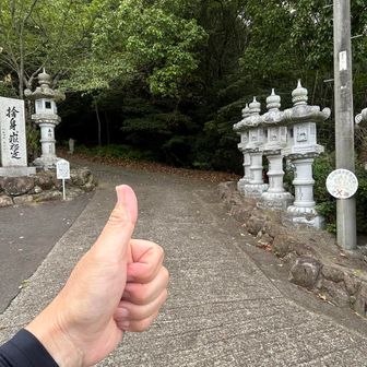 下山完了👍