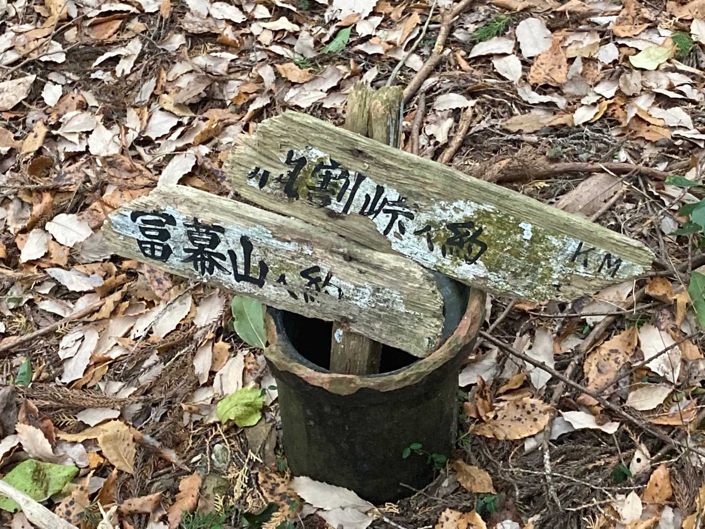 表札が朽ちてよく見えない😑。