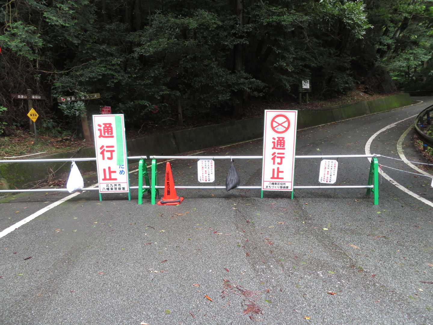 旧ふれあいの家付近の通行止看板
よく見れば、車両、歩行者ともに通行禁止です。
皿倉平には表示がなかったので、車道を下ってしまいました。