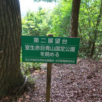 です…此処で昼食休憩