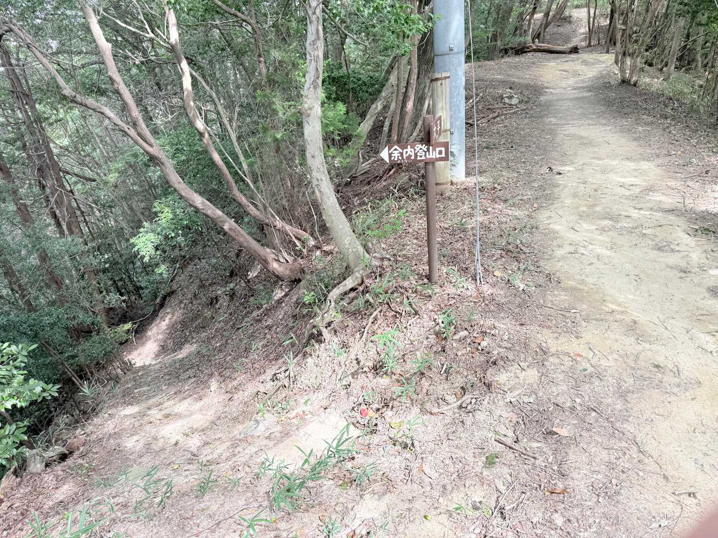 この余内登山口は、初めて視認した。