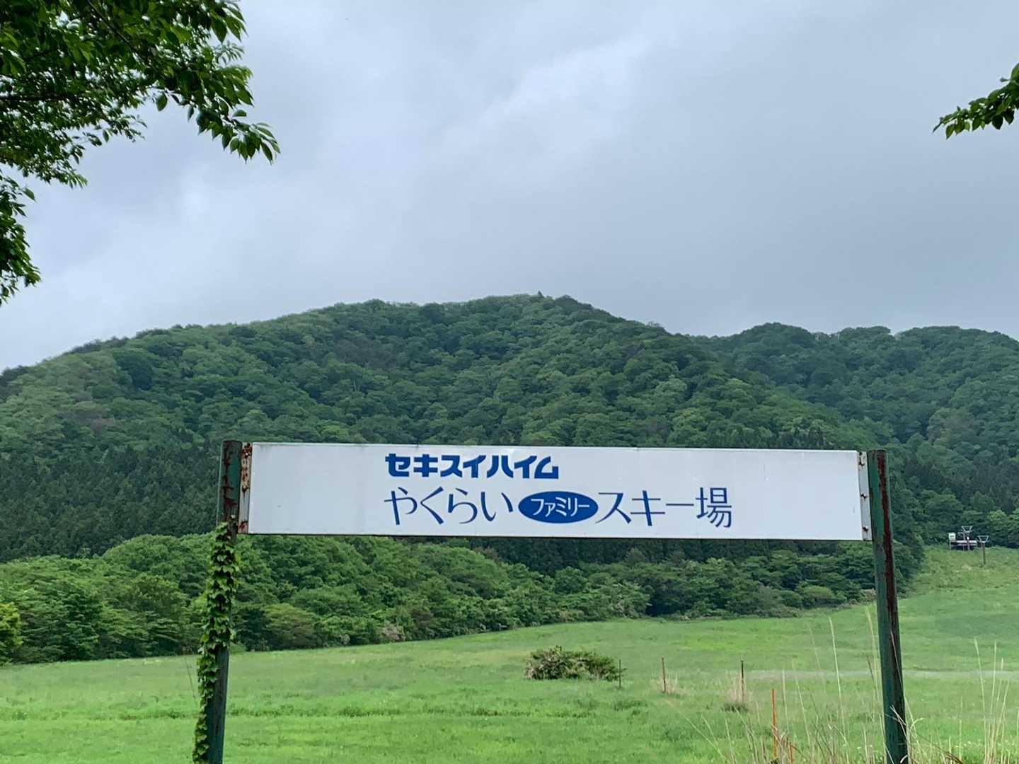 下山後。山頂は晴れいてる模様です。