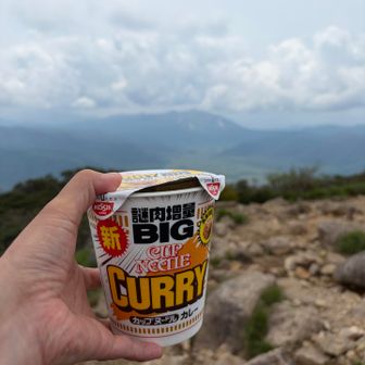 思い切り食べて良いよね、BIG🍜
この風景を束の間喜んで。
登り5時間半に、滞在時間20分。
辛いけど、下りも辛いの知ってるから💦
宝塚記念までに下山したいし。