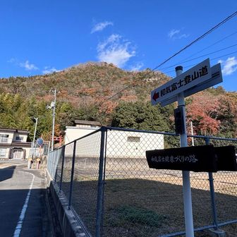 相変わらずいい山⛰️でした。