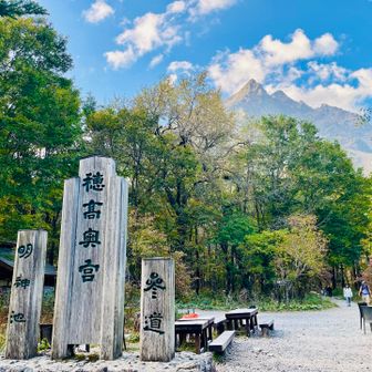 ありがとうございました⛰️