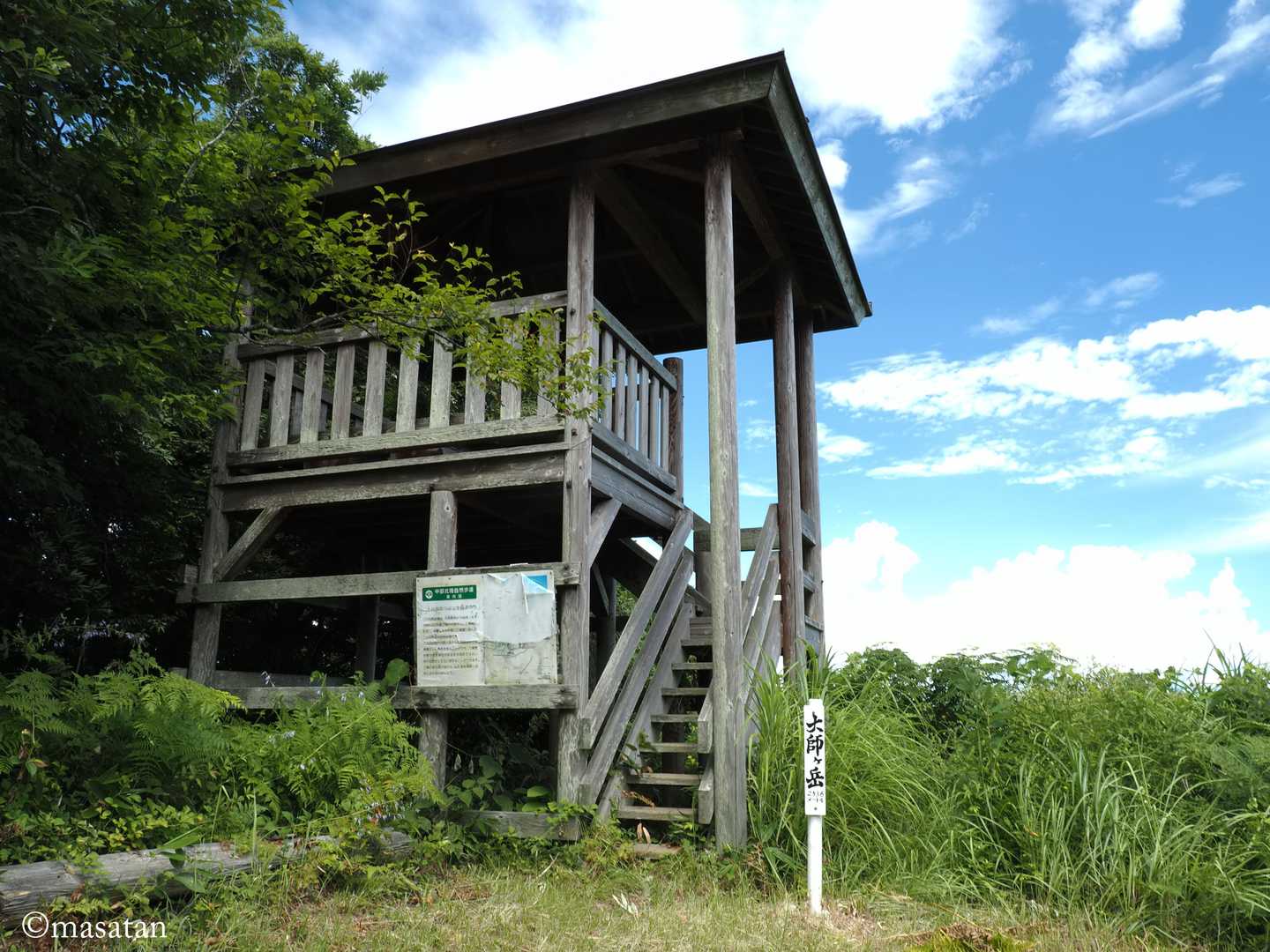 大師ヶ岳山頂。