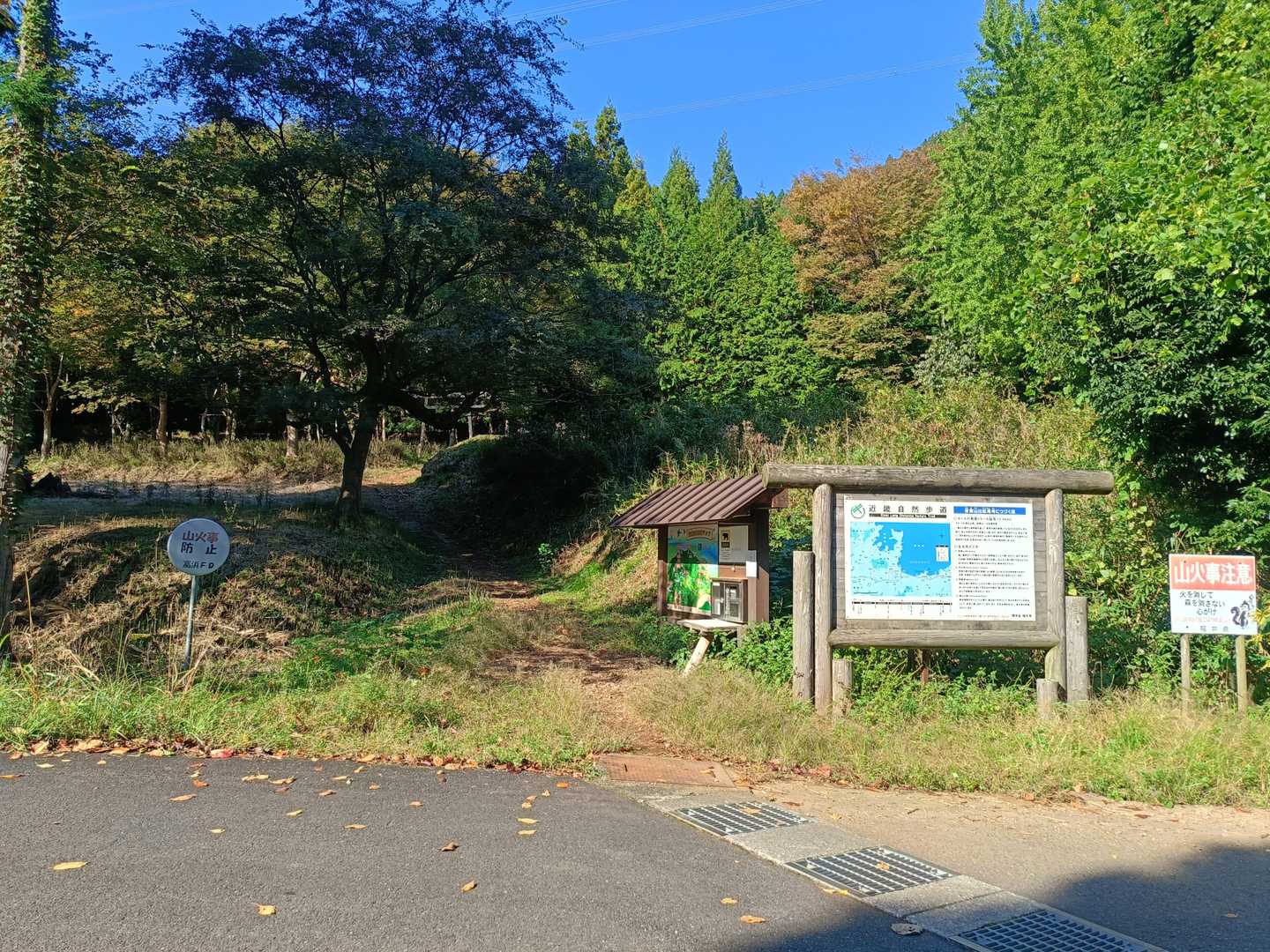 少し歩いて登山口