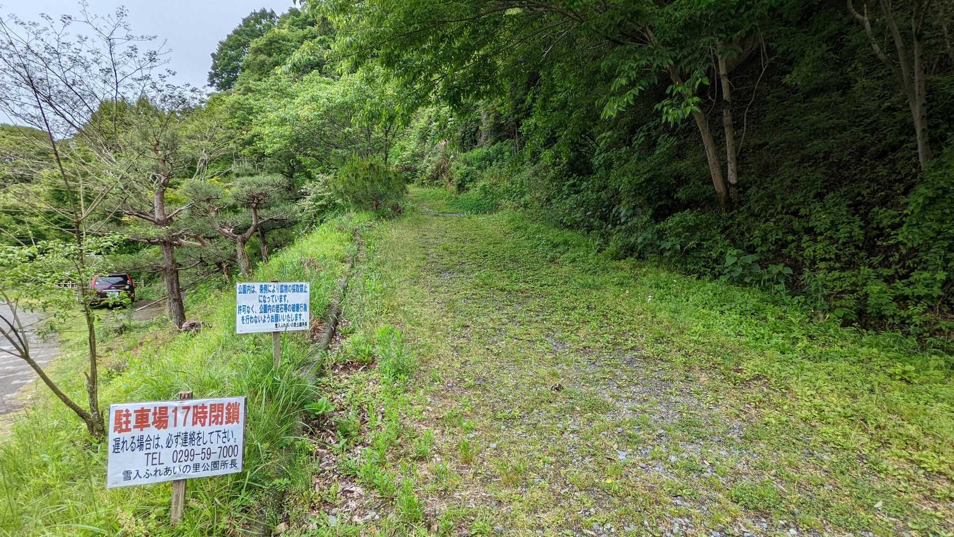 17時で閉鎖です