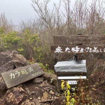 山頂！
久々の1000m超え笑笑