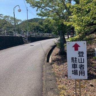 管理人さんのご苦労に感謝しつつ、🅿️へと向かいます。