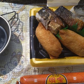 山頂でランチ。
焼き鯖寿司、めはり寿司、お稲荷さん、明豊ウインナー