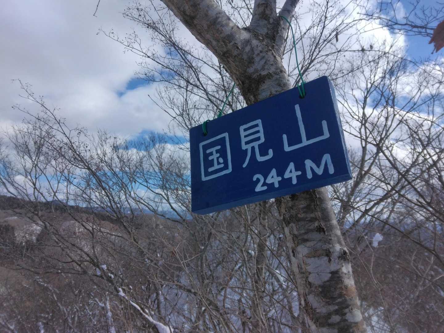 そして、国見山♪