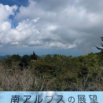 南アルプスの展望。。。