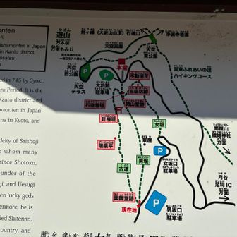 東から女坂　男坂　古道🛣️ 駐車場70m手前に自販機アリ🥤