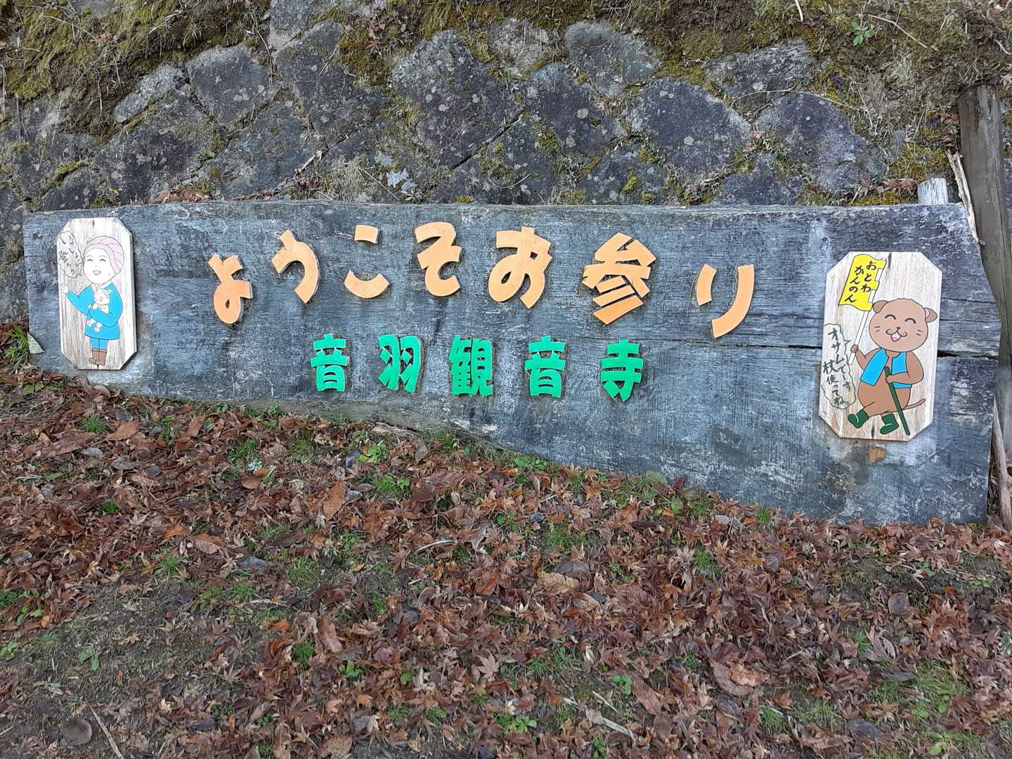 経ヶ塚山 往復コースの写真