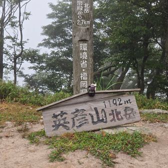 北岳