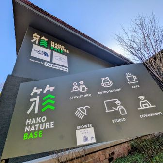 無事、ここまで辿り着けました🙌

この後、無料シャトルバス→箱根湯本駅
箱根鉄道に乗って強羅駅に戻りました