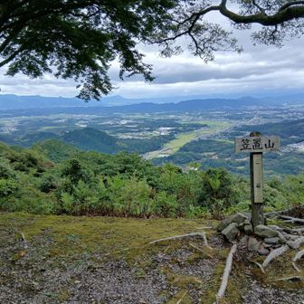 山頂