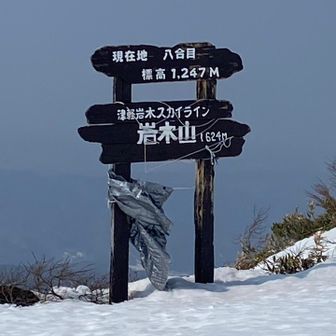 ６月にはスカイラインも開通とのことでした