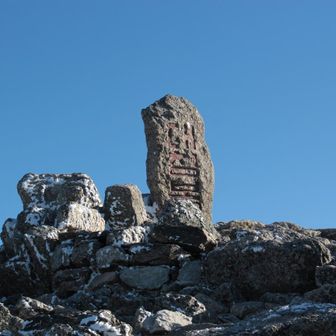 설악산대청봉に到着
標高1708m
韓国第三の高峰になります
この山頂碑付近は突風で10秒もたってられないくらいでした
この時期はいつも風が強いみたいです