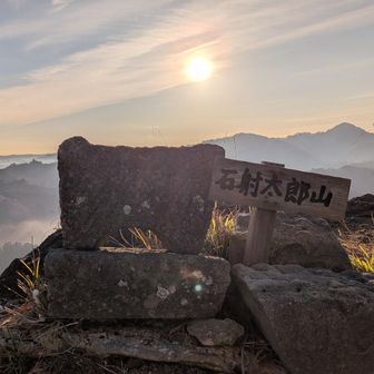 石射太郎山山頂だよっ!
