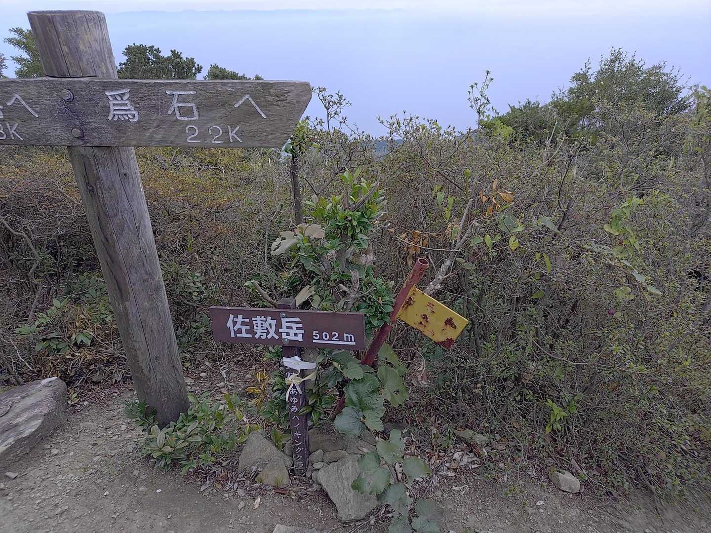 八郎岳登山口-八郎岳-小八郎岳-千々峠-佐敷岳-松尾岳-松 周回コースの写真