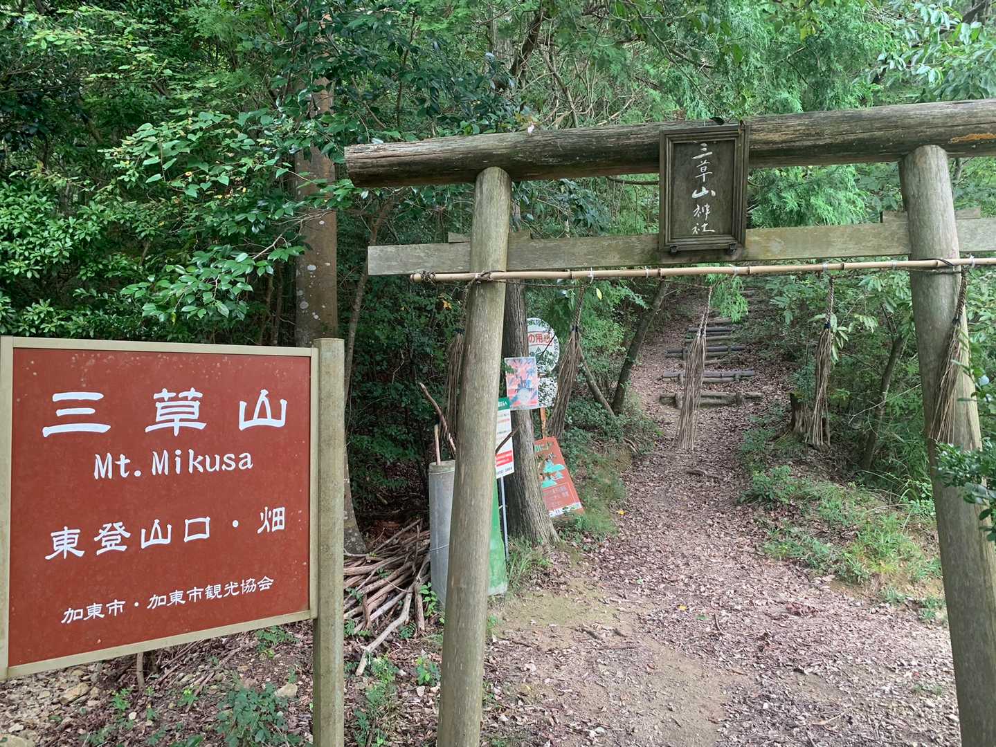 三草山 往復コースの写真