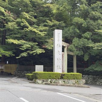 お邪魔します⛩️
たこ焼き屋さんいないな