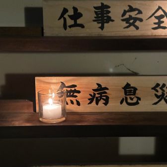 大山阿夫利神社 下社
献灯