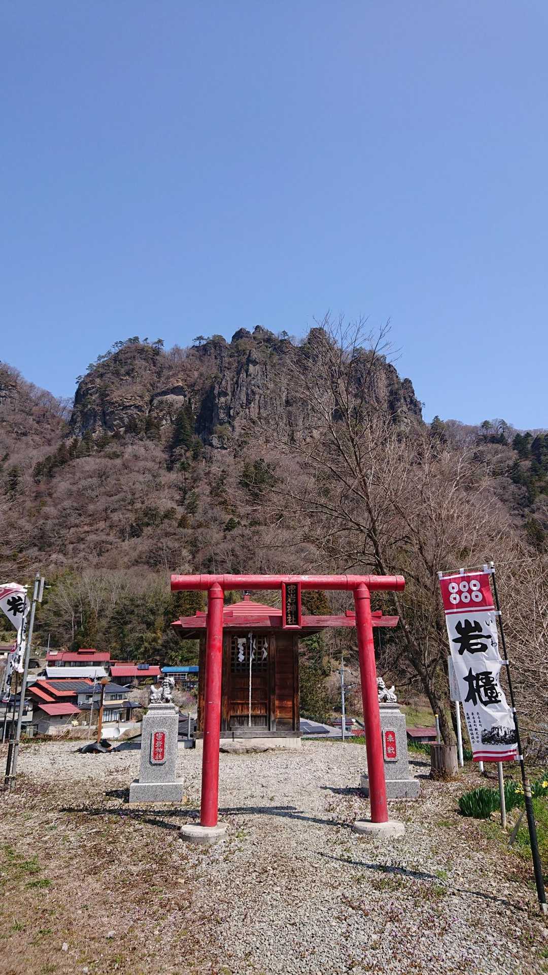 郷原駅-古谷登山口-密岩登山口-岩櫃山-岩櫃山登山口 縦走コースの写真