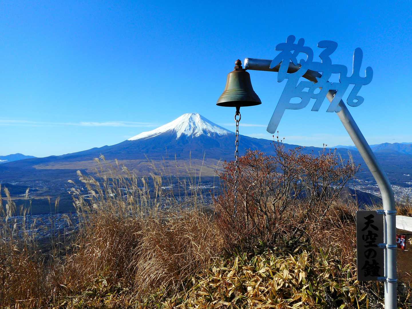 杓子山（鳥居地峠）の写真