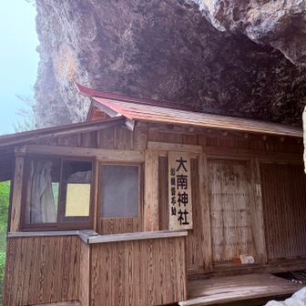 神社は巌窟に。